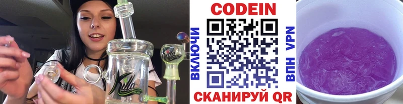 Кодеиновый сироп Lean напиток Lean (лин)  Петрозаводск 