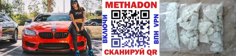 Метадон VHQ  где можно купить наркотик  Петрозаводск 