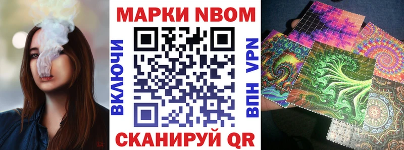 Марки 25I-NBOMe 1,5мг  Петрозаводск 